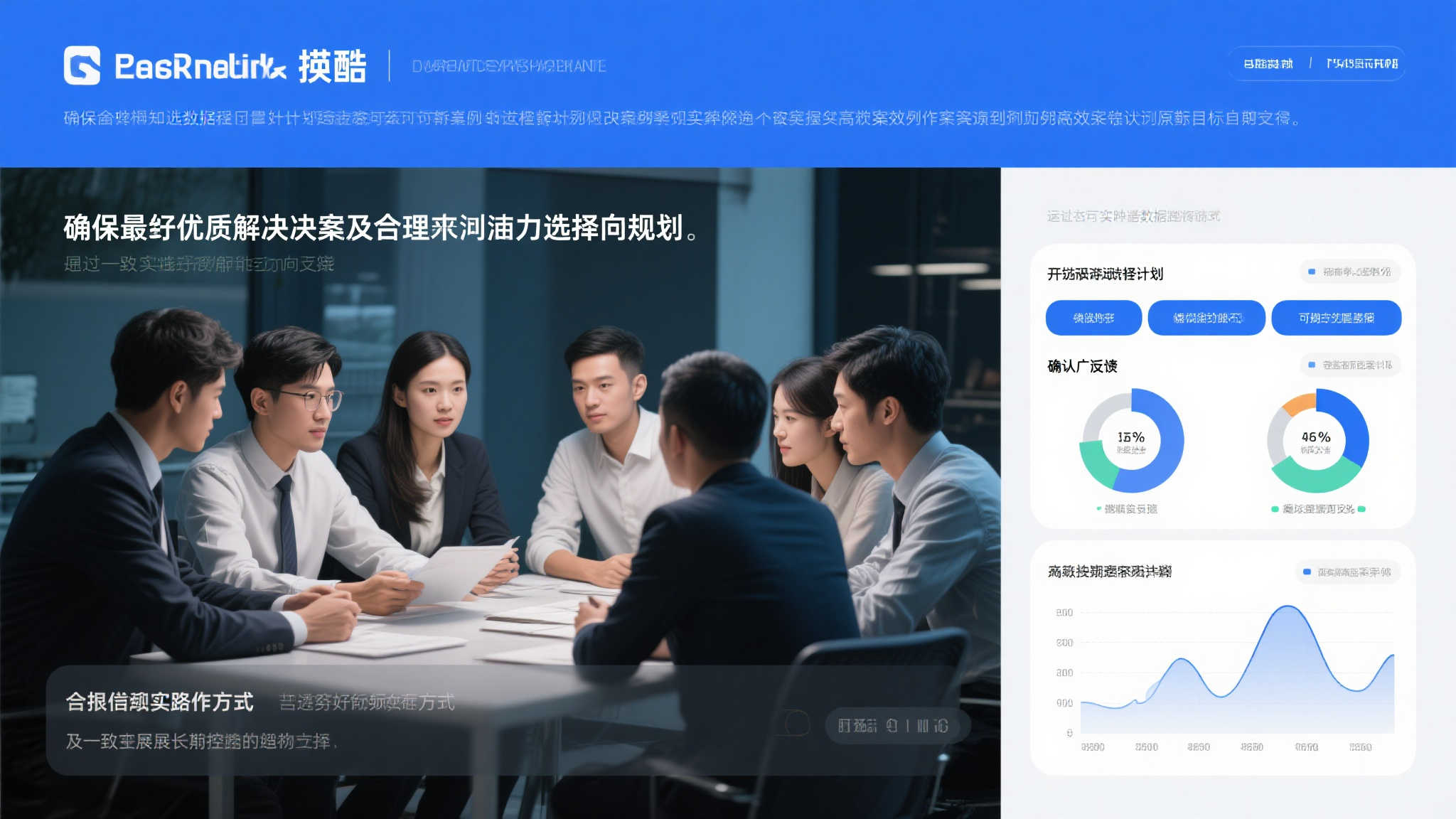 曼联直播主营商